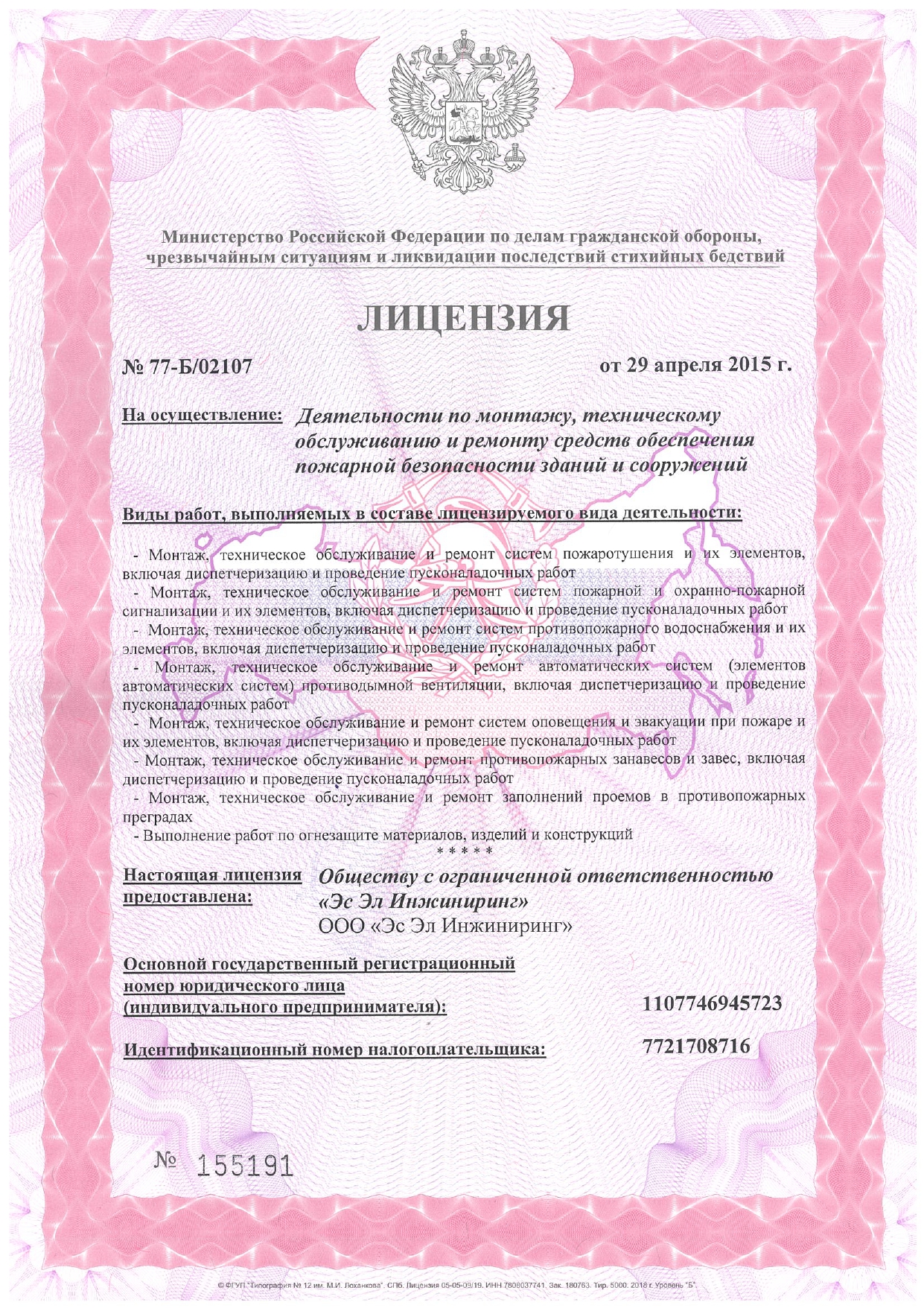 МЧС