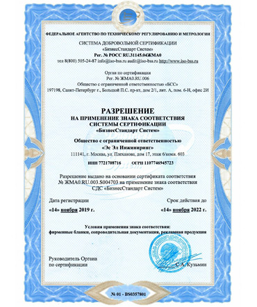 ИСО 9001-2015 до 14.11.22